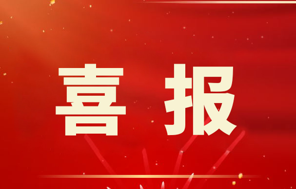 喜報！金睿智能獲得十項 《計算機軟件著作權登記證書》