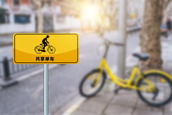 共享單車騎2分鐘還50分鐘，對組織規(guī)劃有何啟示？