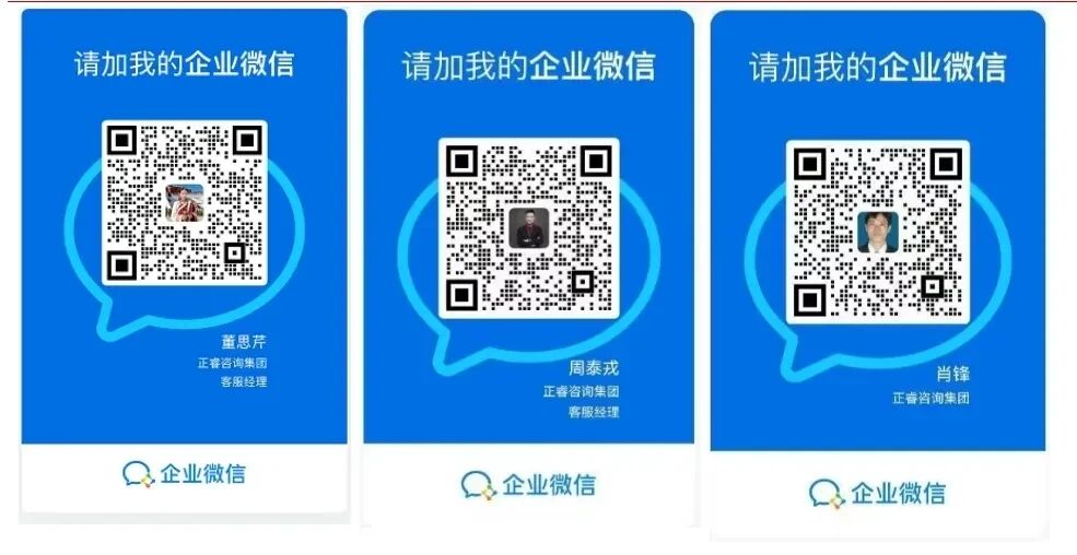 正睿咨詢集團AI數(shù)智化咨詢高級合伙人招募會報名二維碼