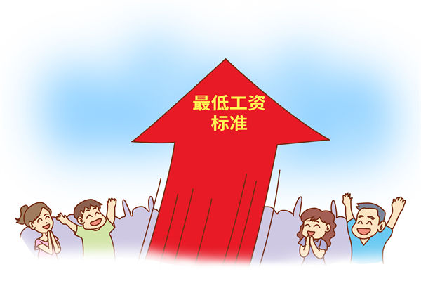 多地上調(diào)最低工資標(biāo)準(zhǔn)，企業(yè)管理咨詢對此怎么看？