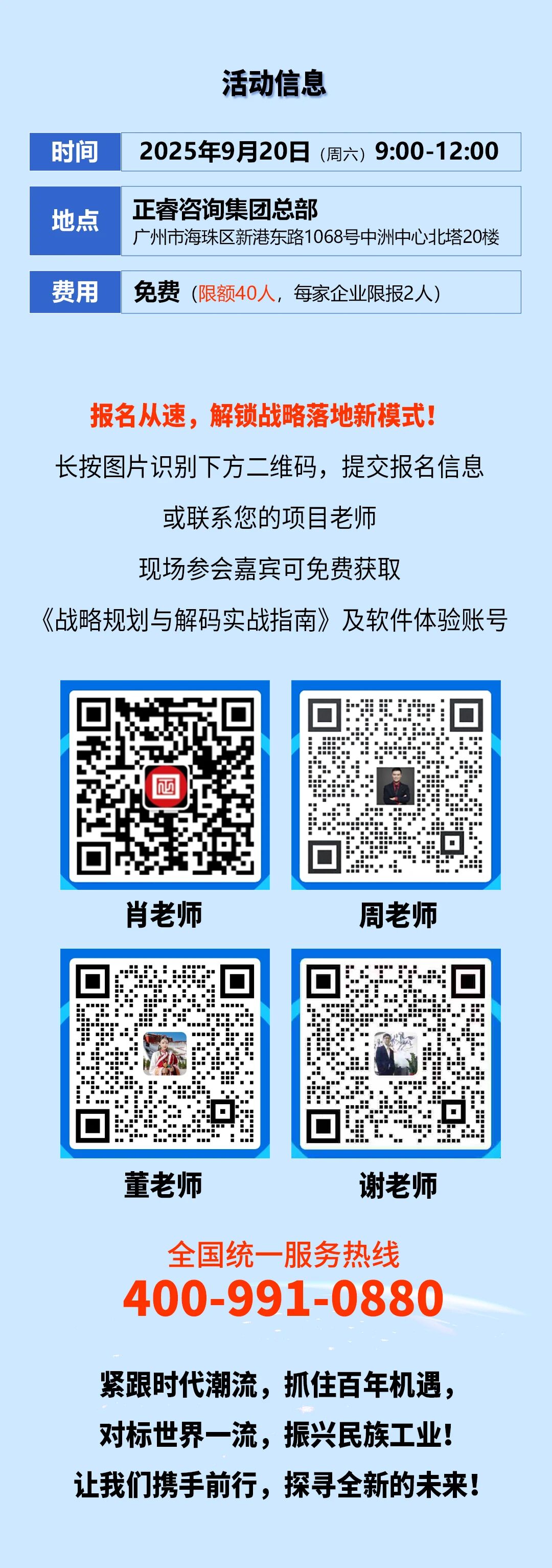 戰(zhàn)略突圍，數(shù)字賦能——從戰(zhàn)略到執(zhí)行SMS產(chǎn)品說(shuō)明會(huì)