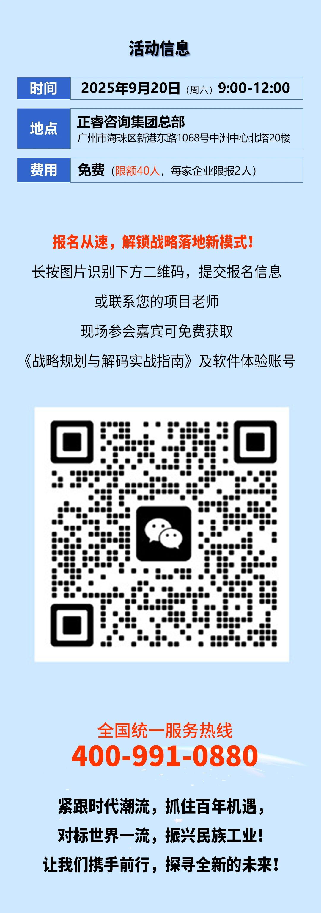 戰(zhàn)略突圍，數(shù)字賦能——從戰(zhàn)略到執(zhí)行SMS產(chǎn)品說(shuō)明會(huì)