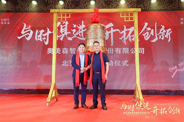 正睿咨詢集團(tuán)董事長金濤老師（左），奧美森董事長龍曉斌先生（右）